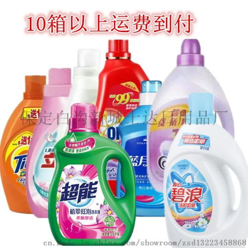 保定白溝新城士達(dá)日用品廠 專業(yè)日化廠家，促銷洗衣全品類